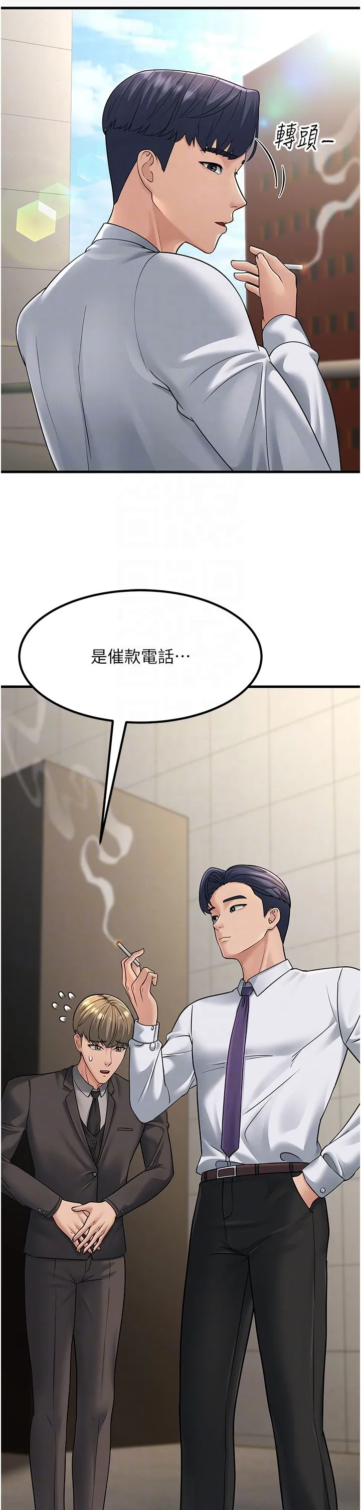 跑友变岳母 - 第53話-在床上發揮抖M屬性 - page 34