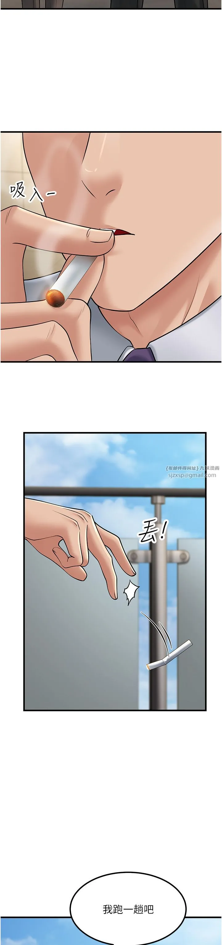 跑友变岳母 - 第53話-在床上發揮抖M屬性 - page 35