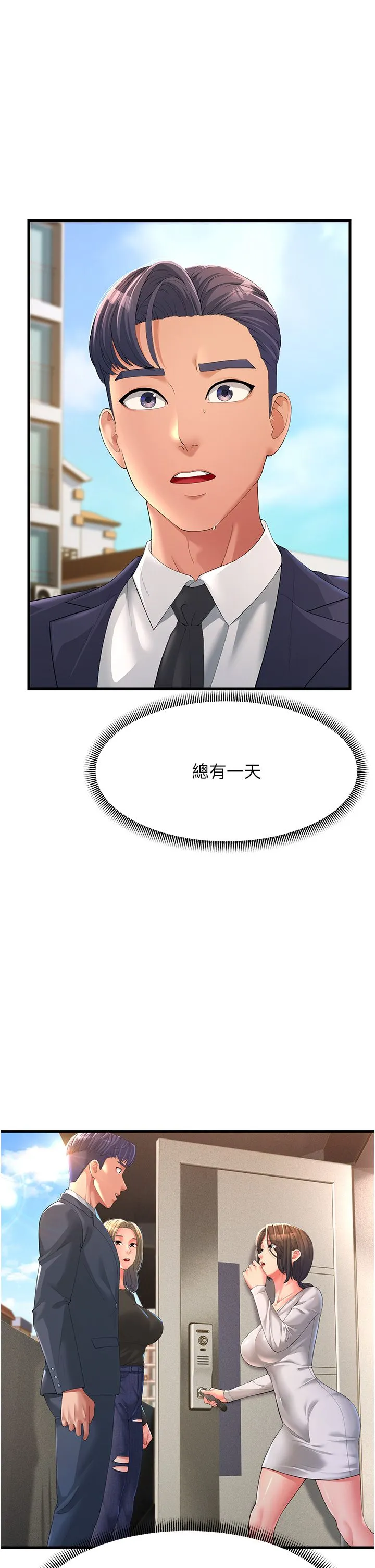 跑友变岳母 - 第53話-在床上發揮抖M屬性 - page 38
