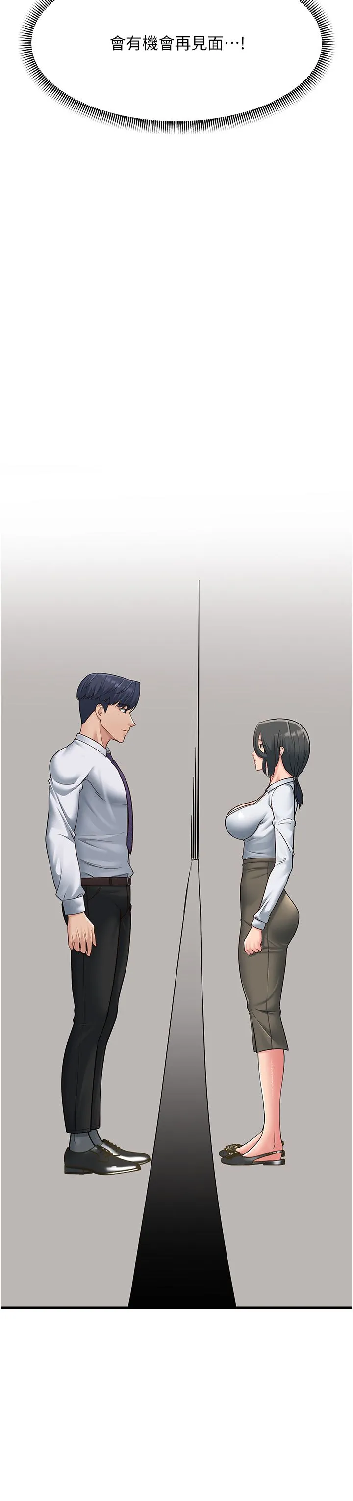 跑友变岳母 - 第53話-在床上發揮抖M屬性 - page 39