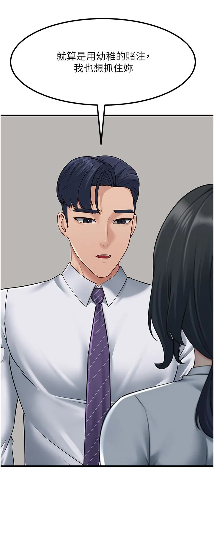 跑友变岳母 - 第53話-在床上發揮抖M屬性 - page 40