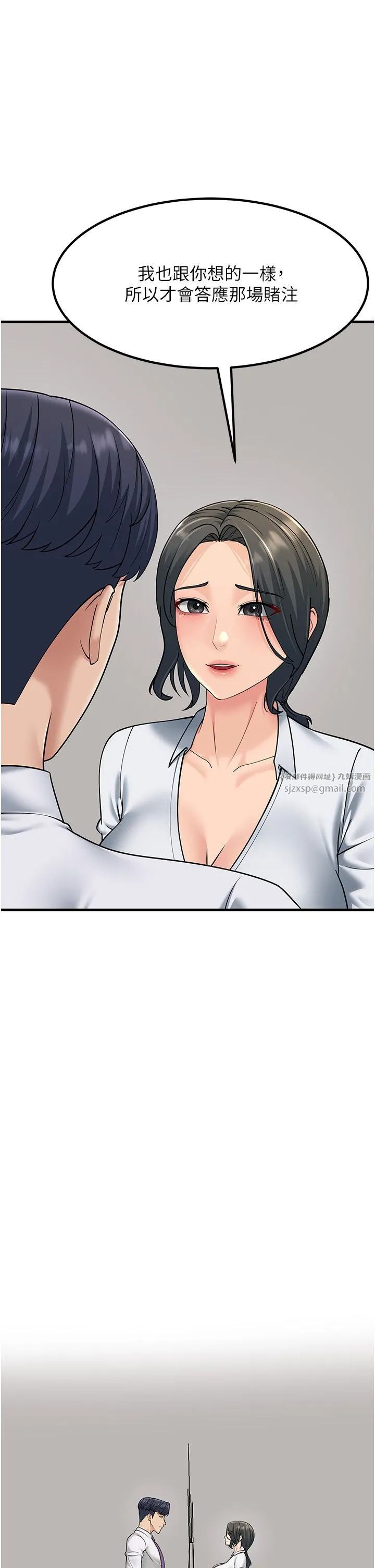 跑友变岳母 - 第53話-在床上發揮抖M屬性 - page 41
