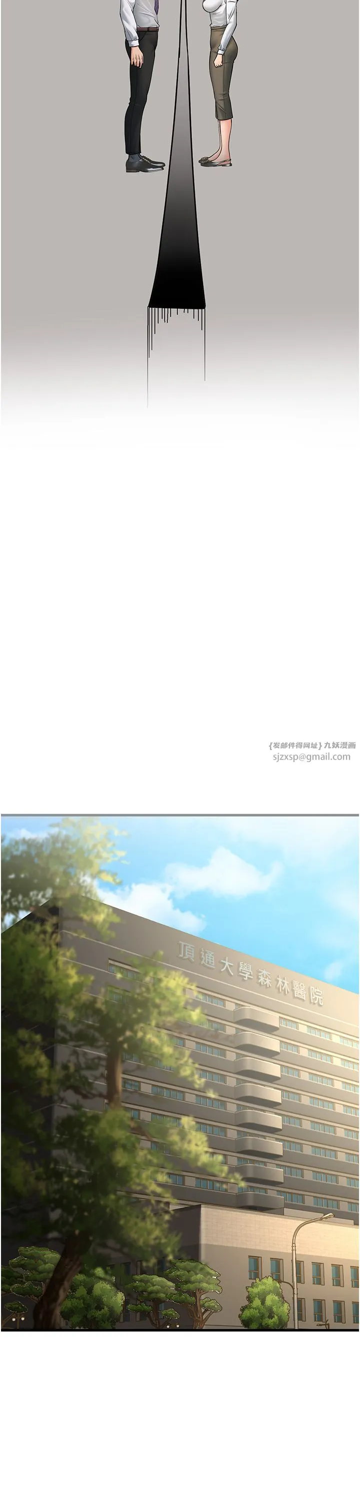 跑友变岳母 - 第53話-在床上發揮抖M屬性 - page 42