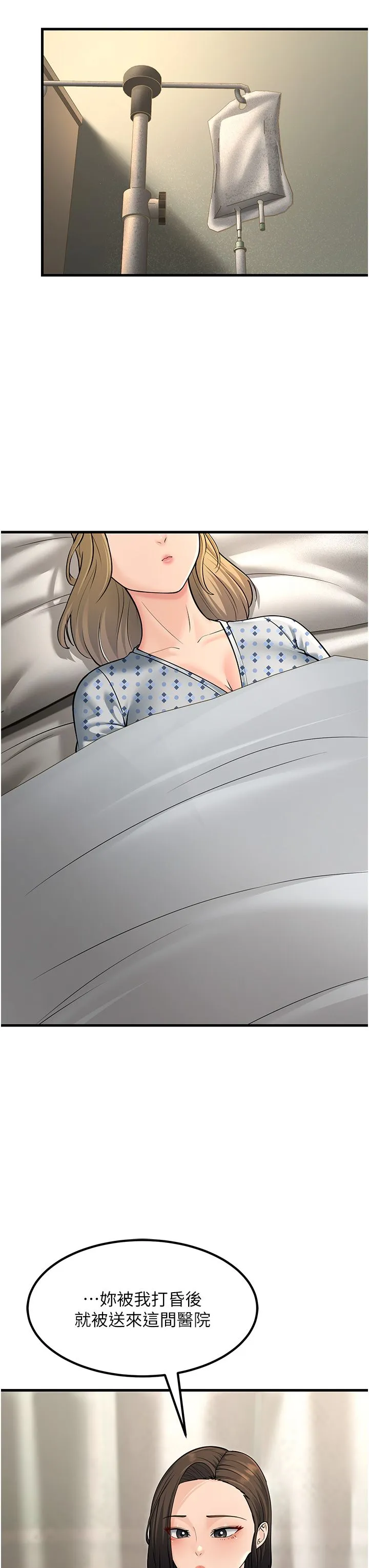 跑友变岳母 - 第53話-在床上發揮抖M屬性 - page 43