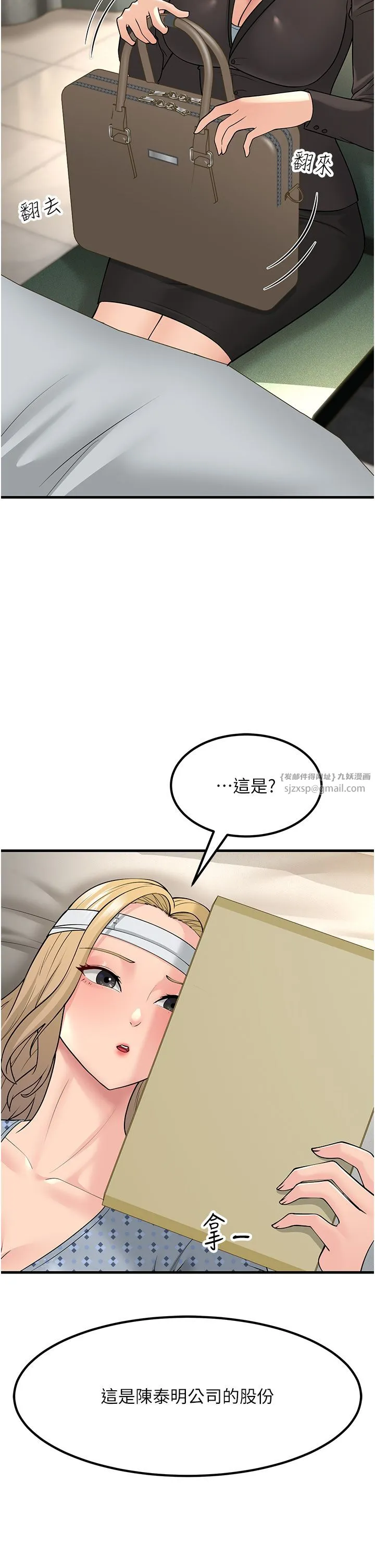 跑友变岳母 - 第53話-在床上發揮抖M屬性 - page 46