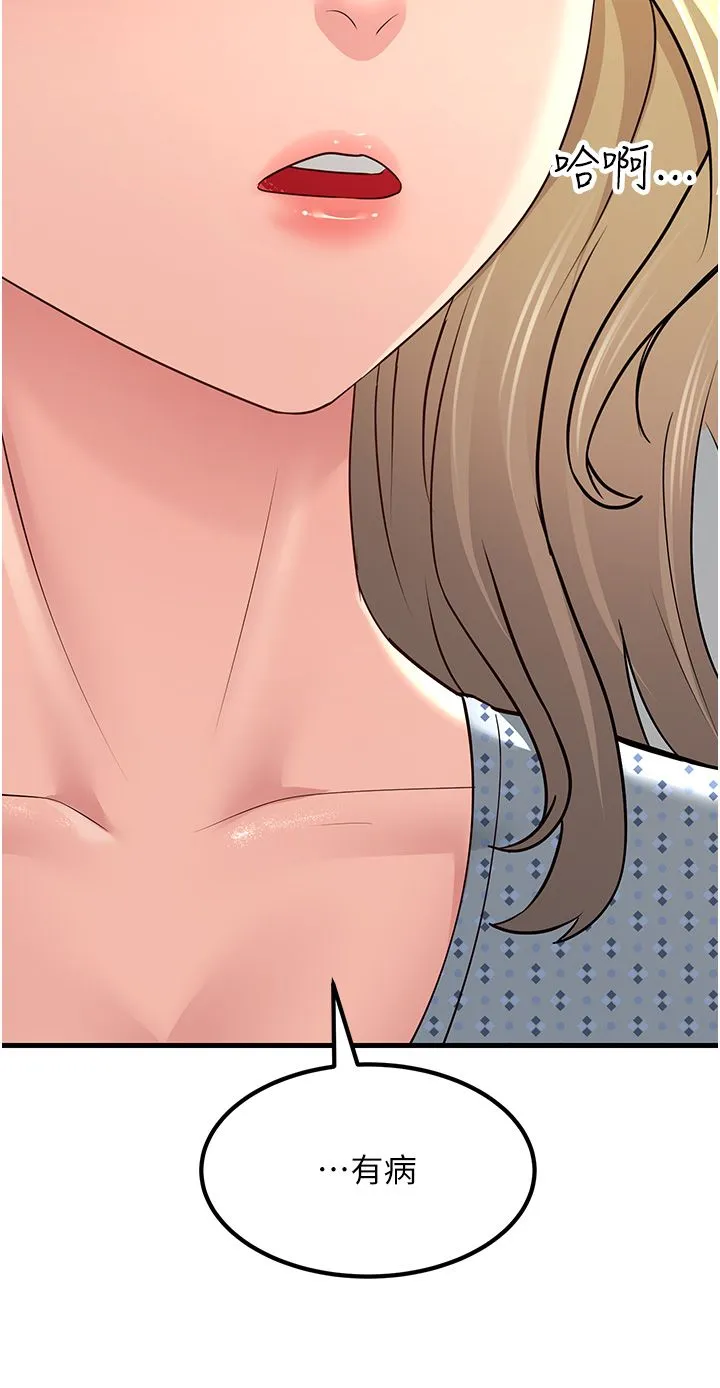 跑友变岳母 - 第53話-在床上發揮抖M屬性 - page 48