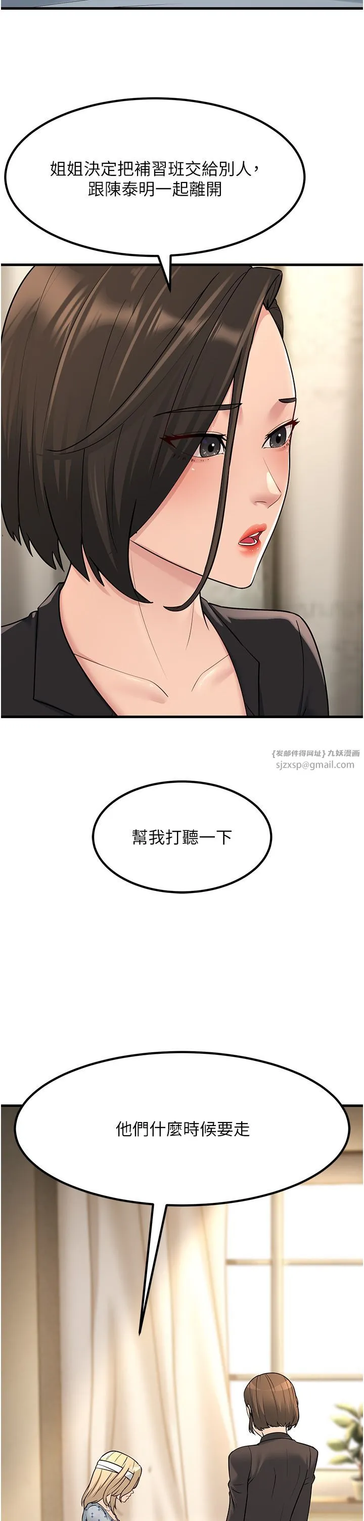 跑友变岳母 - 第53話-在床上發揮抖M屬性 - page 50