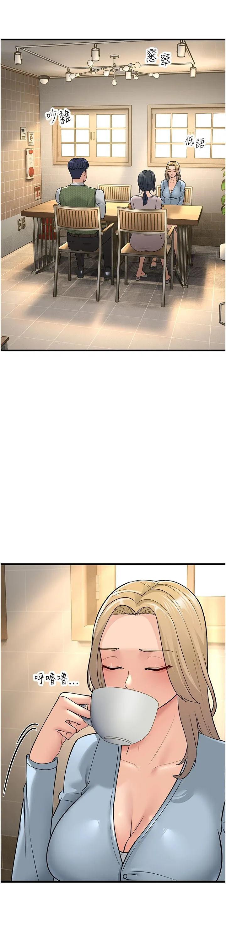 跑友变岳母 - 第53話-在床上發揮抖M屬性 - page 53