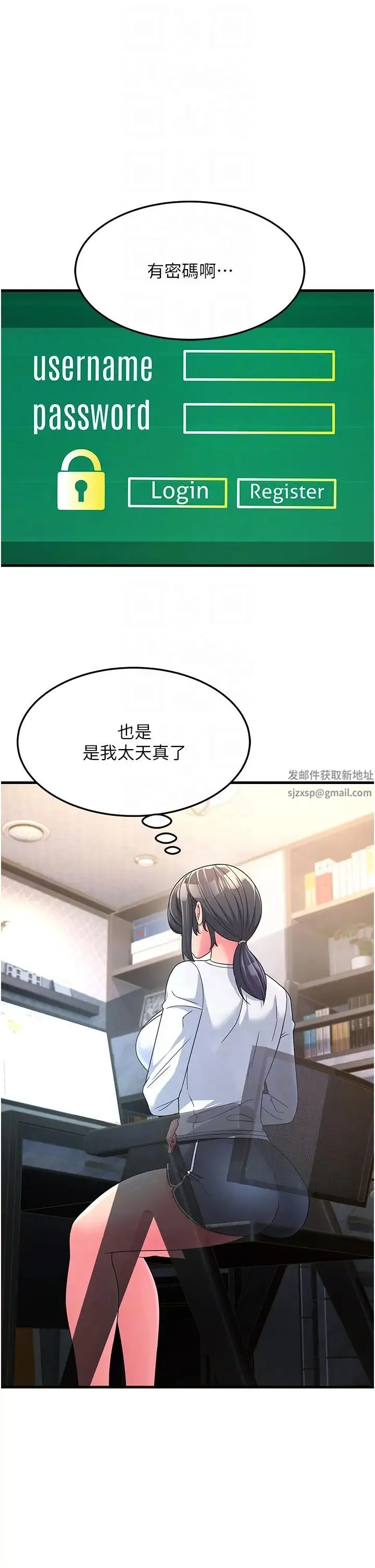 跑友变岳母 - 第8话-是不是觉得我很眼熟? - page 6