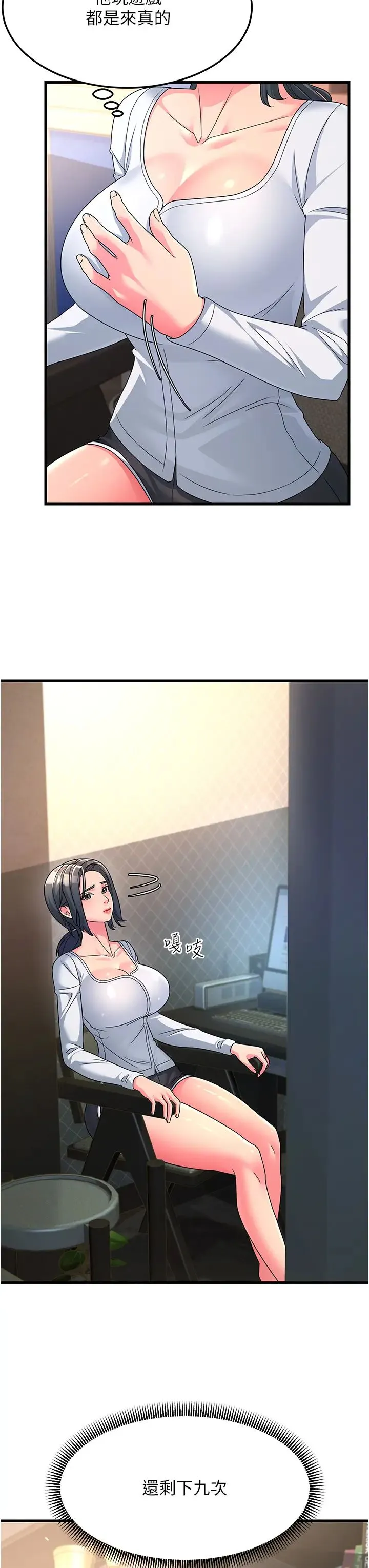 跑友变岳母 - 第8话-是不是觉得我很眼熟? - page 8
