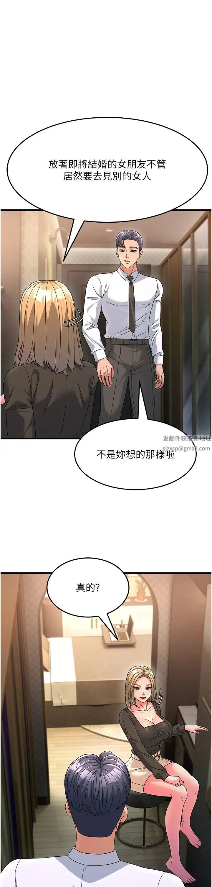 跑友变岳母 - 第8话-是不是觉得我很眼熟? - page 17