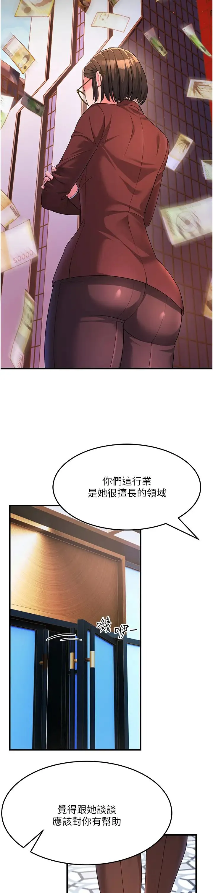 跑友变岳母 - 第8话-是不是觉得我很眼熟? - page 25