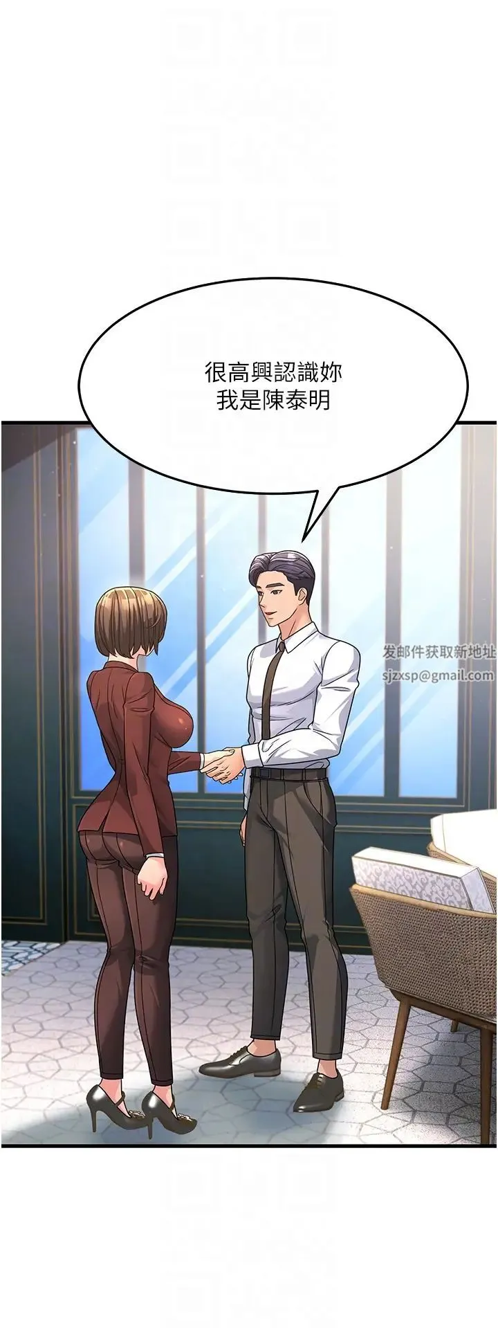 跑友变岳母 - 第8话-是不是觉得我很眼熟? - page 28