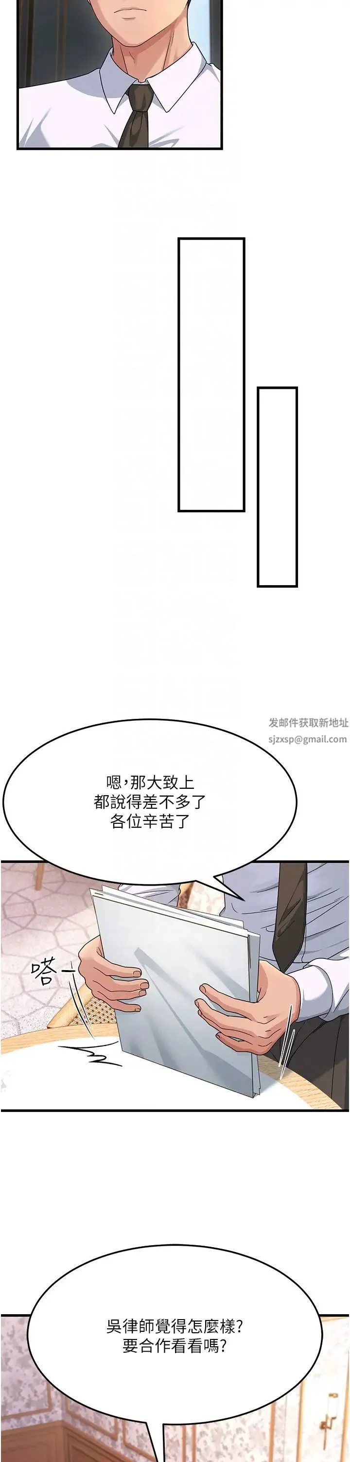 跑友变岳母 - 第8话-是不是觉得我很眼熟? - page 30