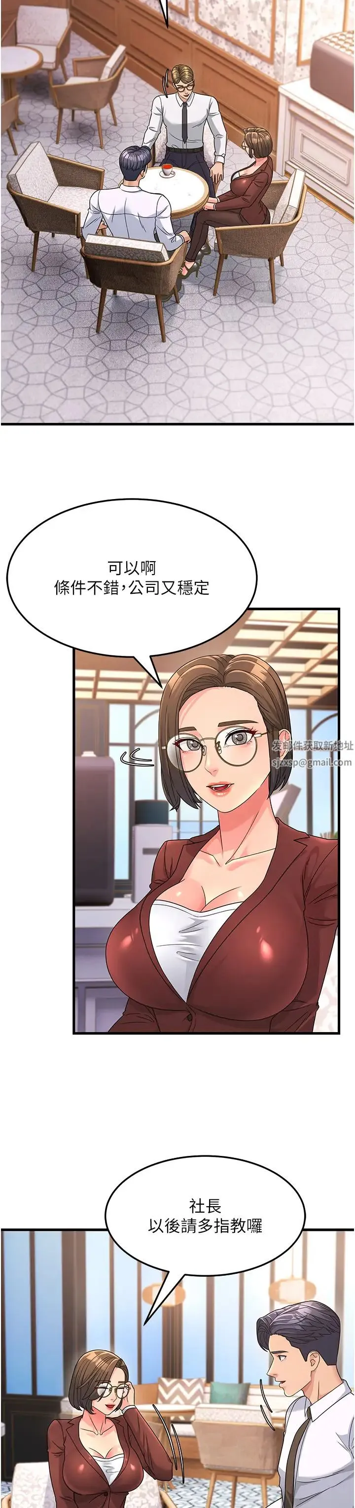 跑友变岳母 - 第8话-是不是觉得我很眼熟? - page 31