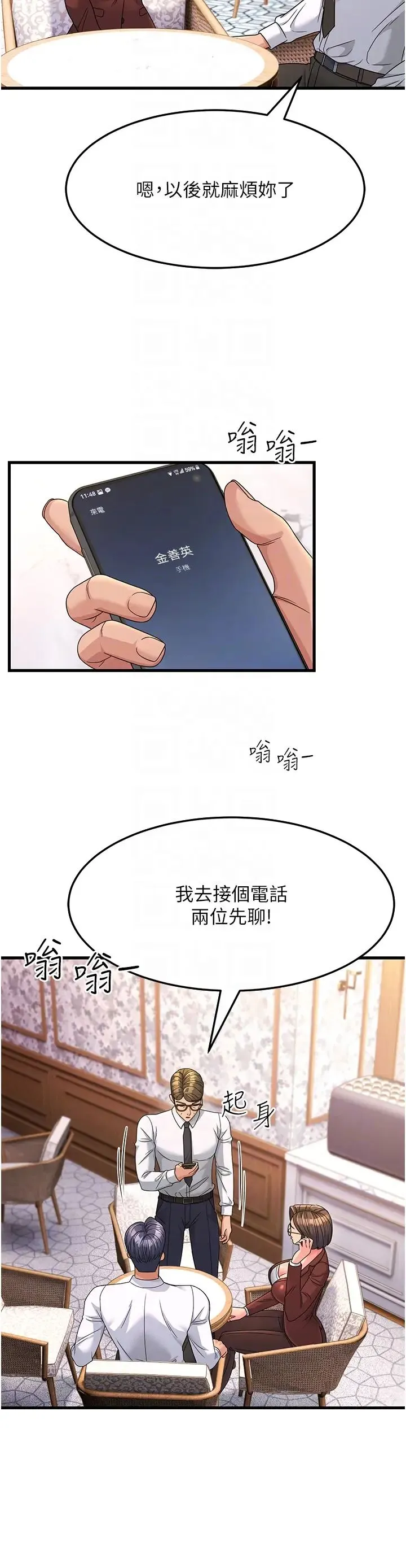 跑友变岳母 - 第8话-是不是觉得我很眼熟? - page 32