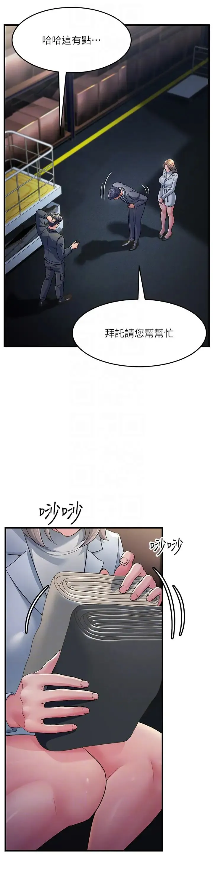 跑友变岳母 - 第28話-我想要你♥ - page 6