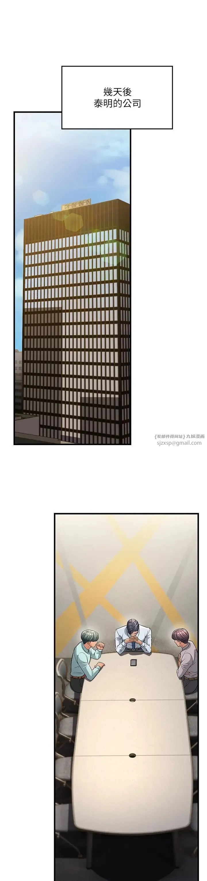 跑友变岳母 - 第28話-我想要你♥ - page 13