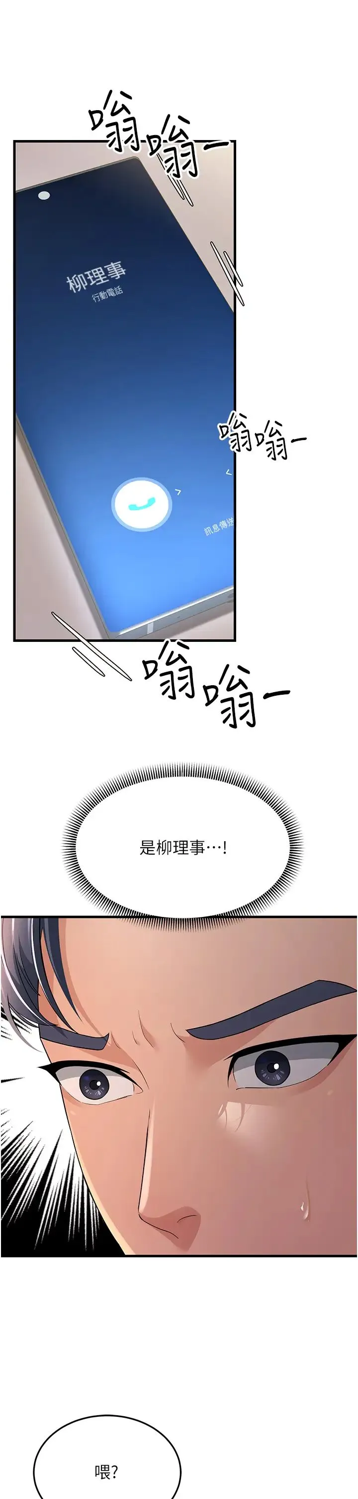 跑友变岳母 - 第28話-我想要你♥ - page 16