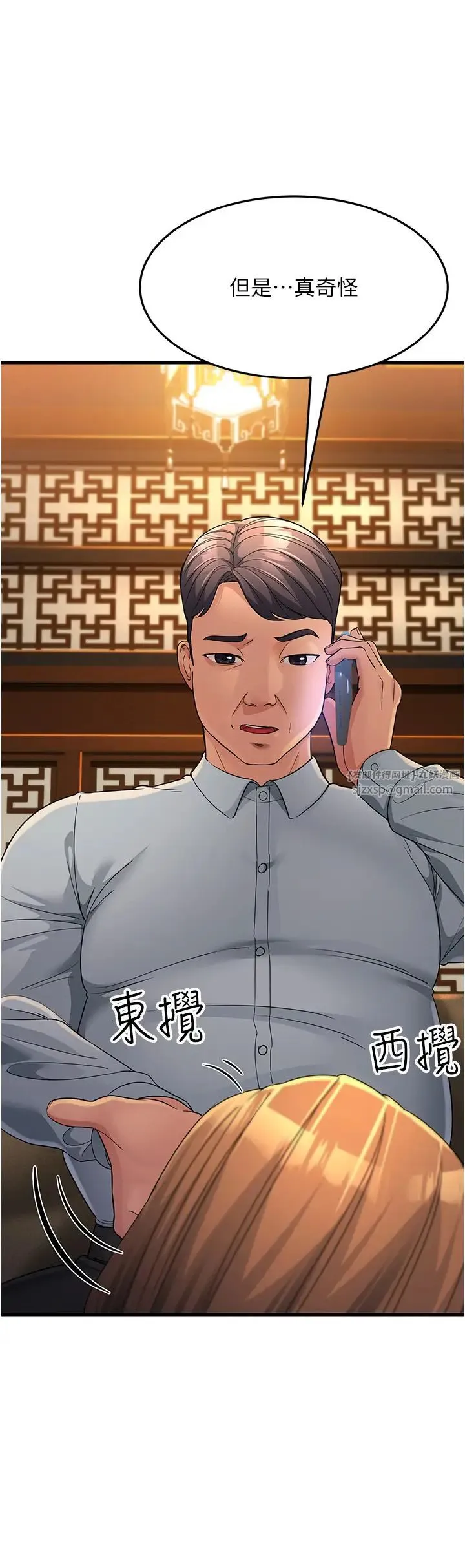 跑友变岳母 - 第28話-我想要你♥ - page 19