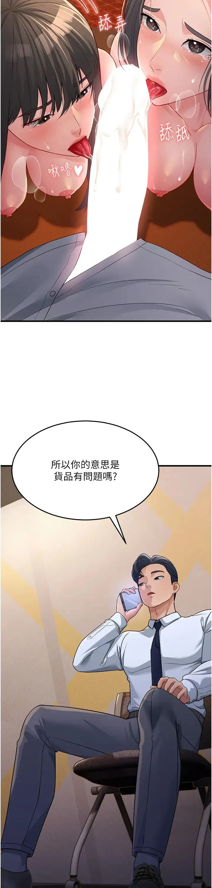 跑友变岳母 - 第28話-我想要你♥ - page 23