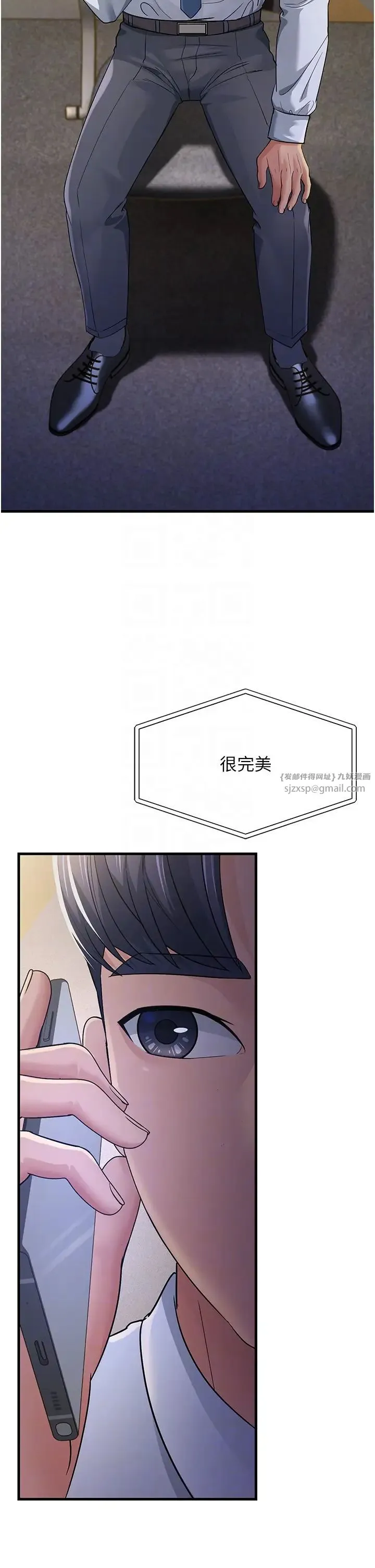 跑友变岳母 - 第28話-我想要你♥ - page 26