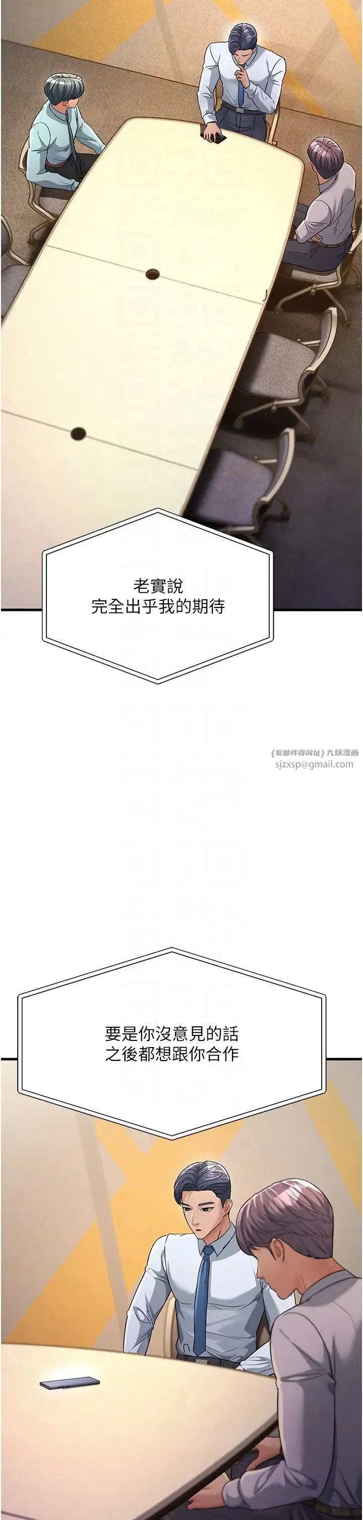 跑友变岳母 - 第28話-我想要你♥ - page 28