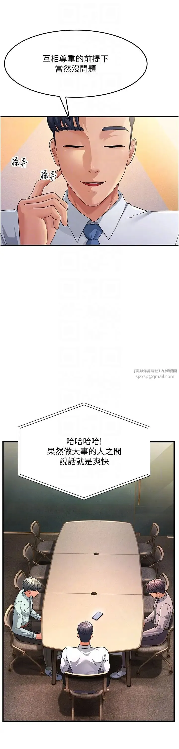 跑友变岳母 - 第28話-我想要你♥ - page 30