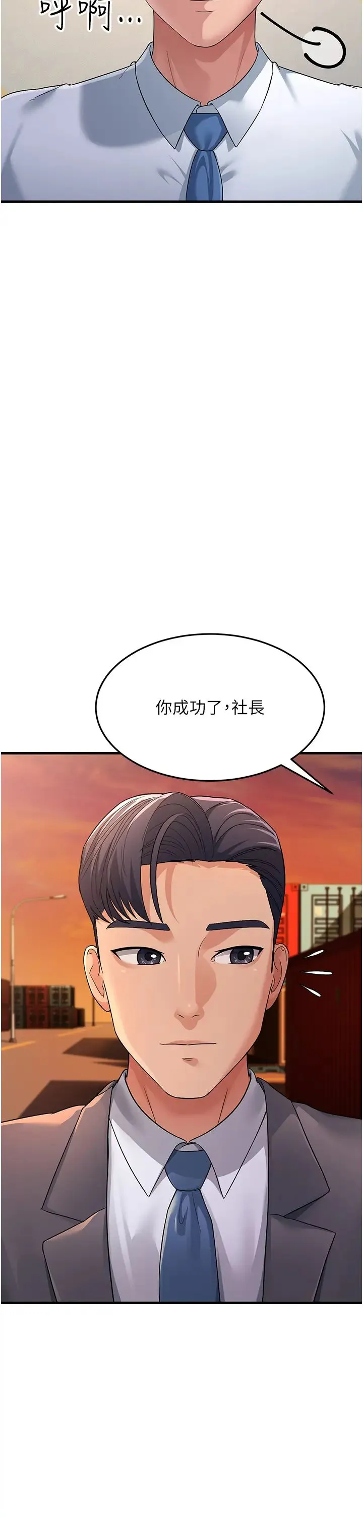 跑友变岳母 - 第28話-我想要你♥ - page 36