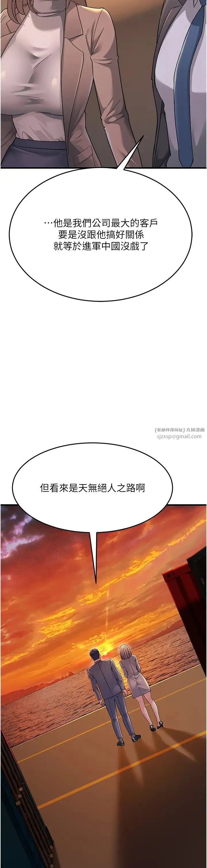 跑友变岳母 - 第28話-我想要你♥ - page 38