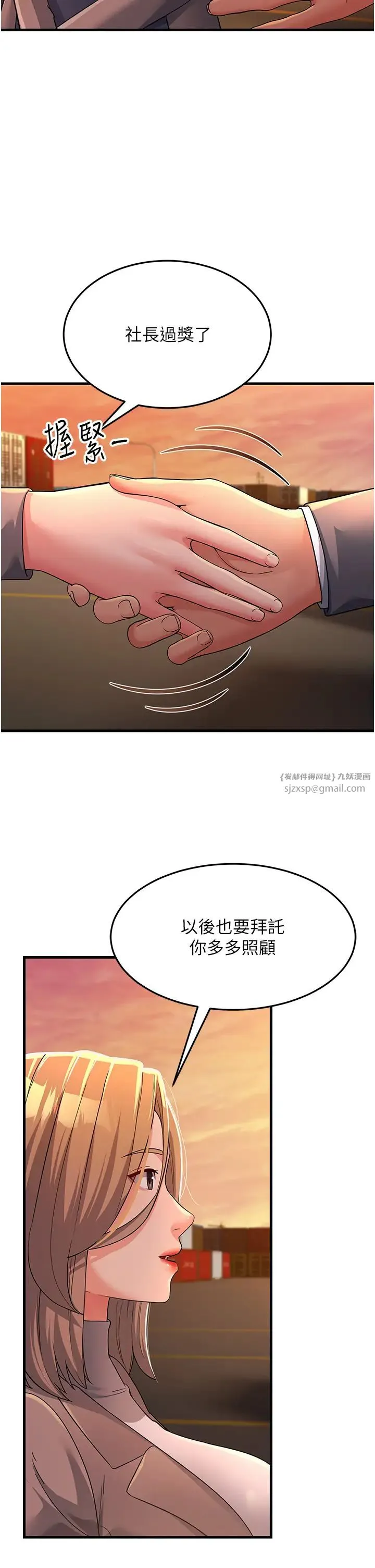 跑友变岳母 - 第28話-我想要你♥ - page 41