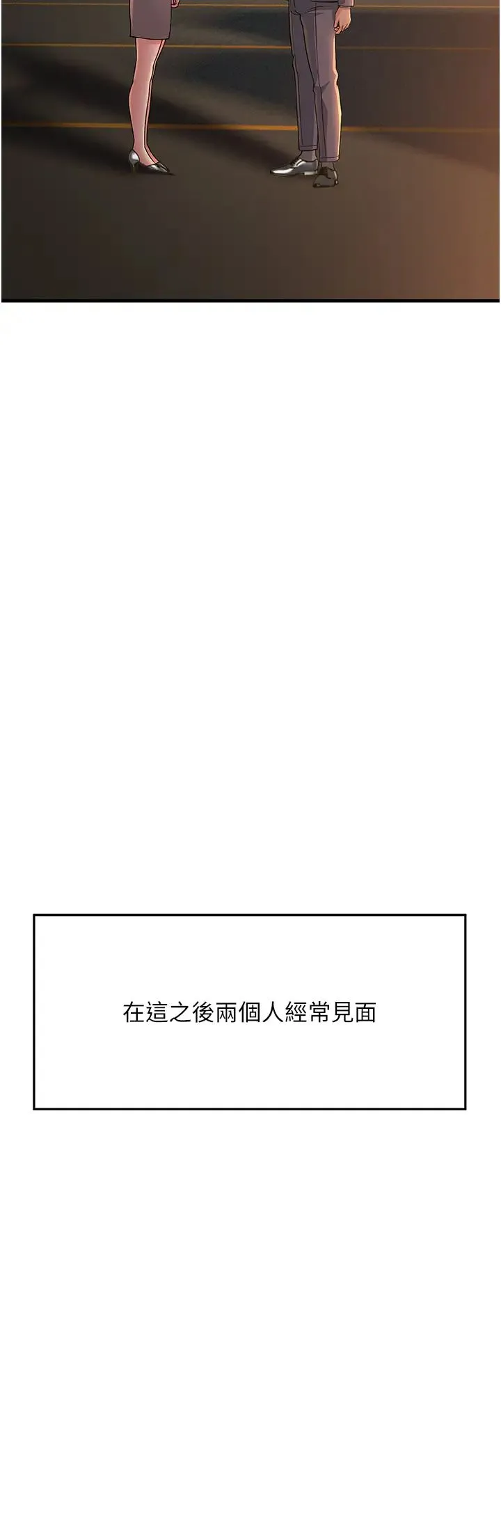 跑友变岳母 - 第28話-我想要你♥ - page 43