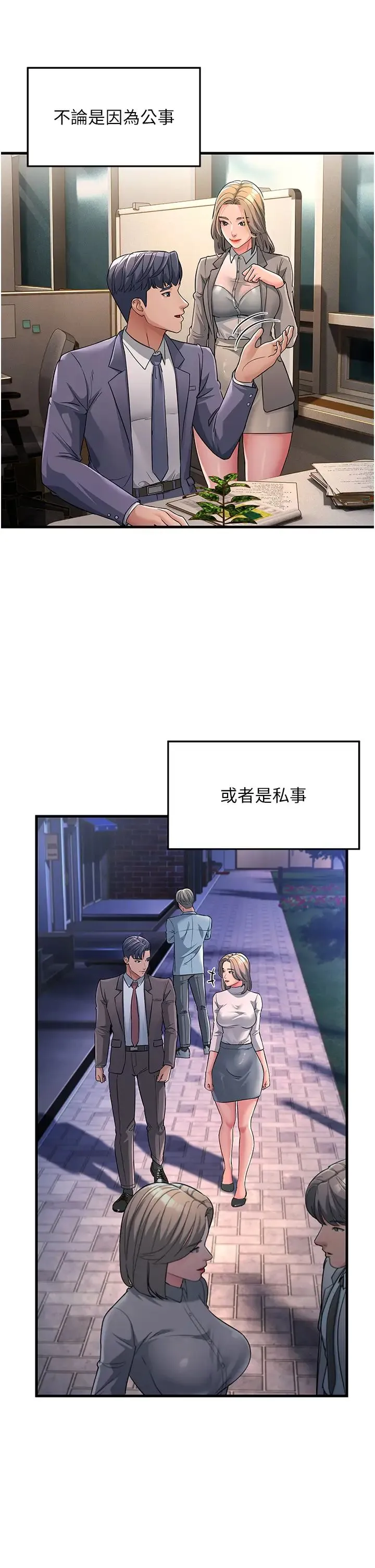 跑友变岳母 - 第28話-我想要你♥ - page 44