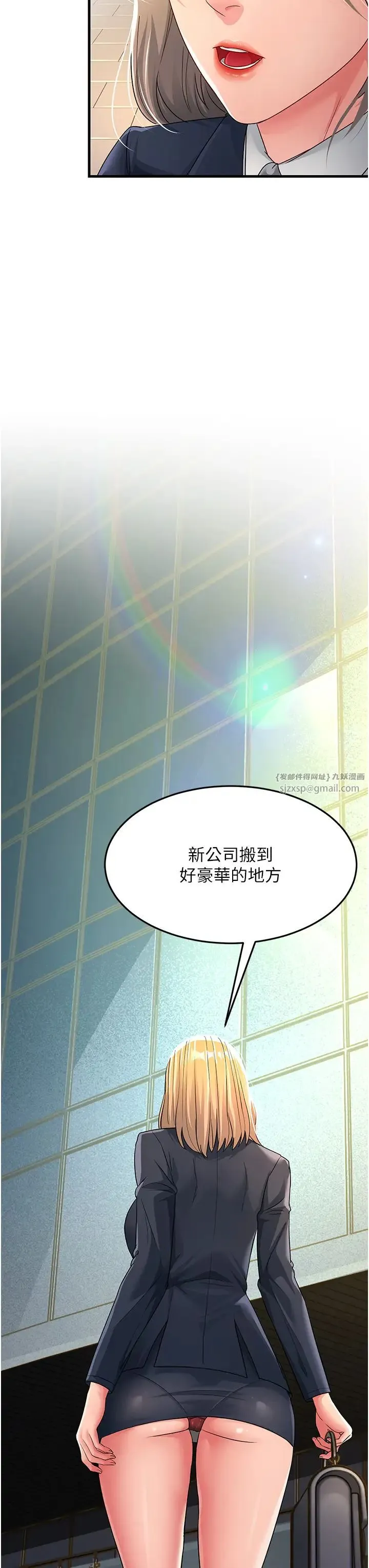 跑友变岳母 - 第28話-我想要你♥ - page 46
