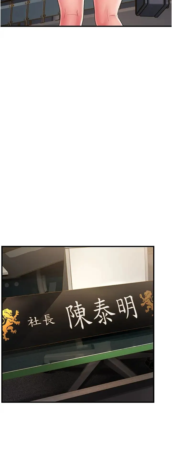 跑友变岳母 - 第28話-我想要你♥ - page 47