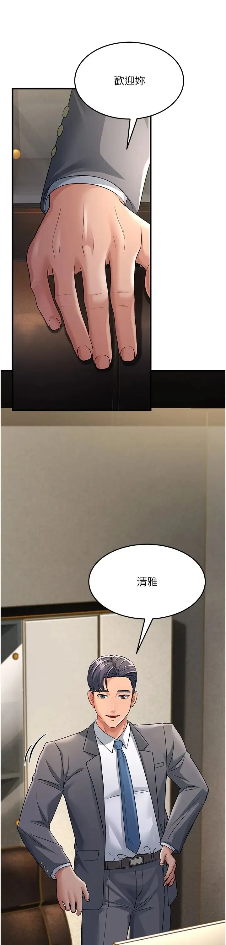 跑友变岳母 - 第28話-我想要你♥ - page 48