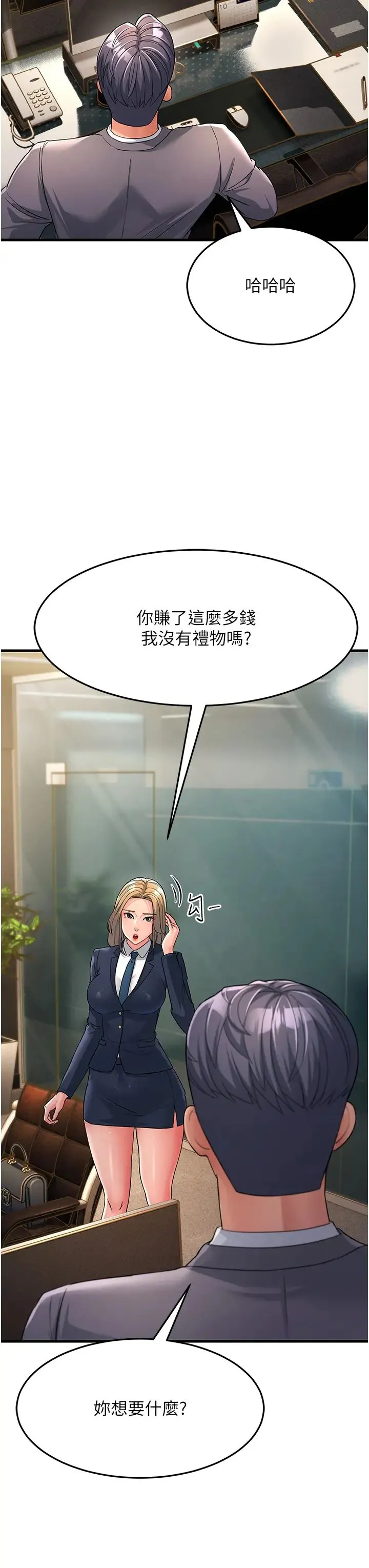 跑友变岳母 - 第28話-我想要你♥ - page 50
