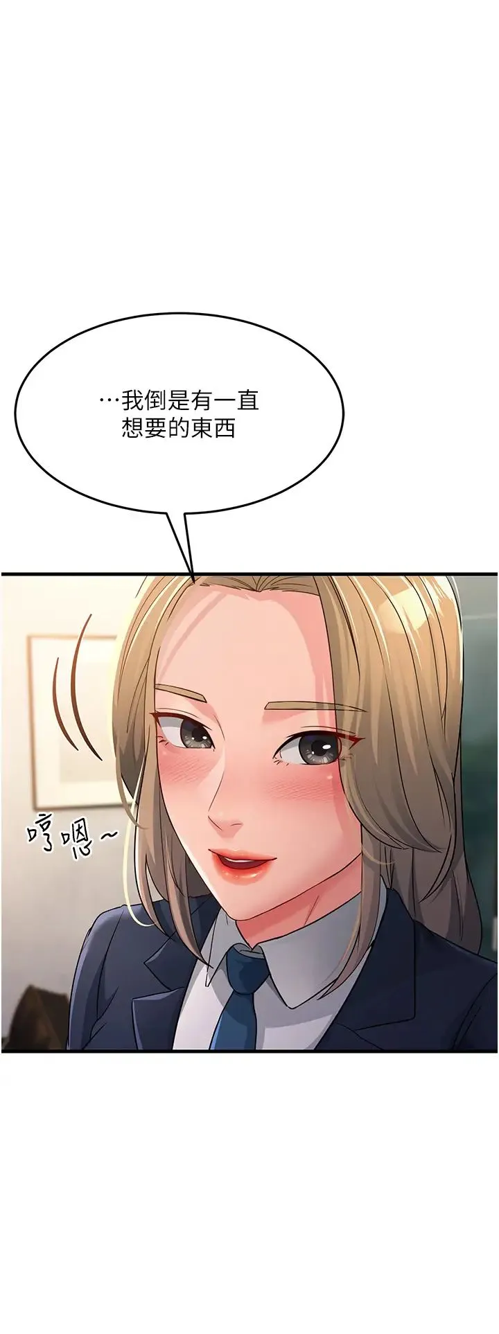 跑友变岳母 - 第28話-我想要你♥ - page 51