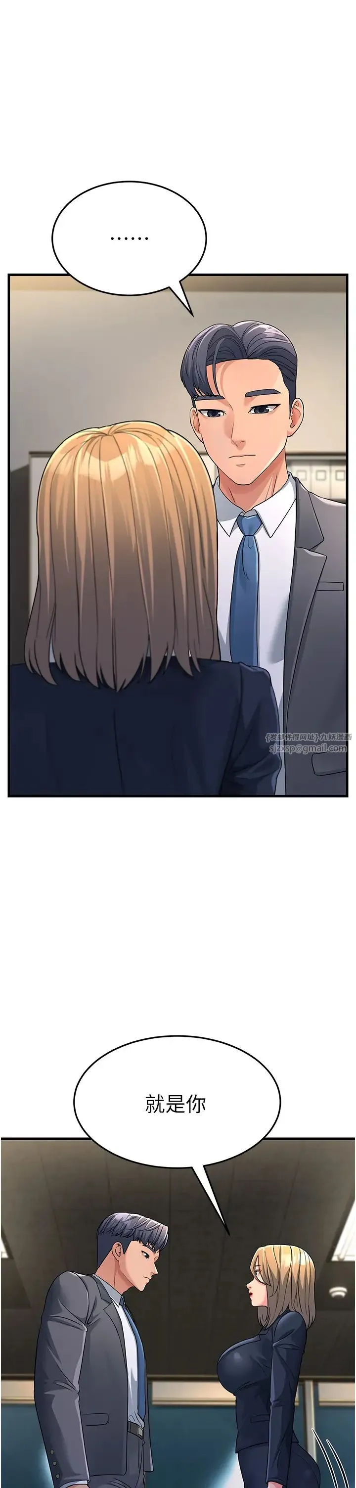 跑友变岳母 - 第28話-我想要你♥ - page 52