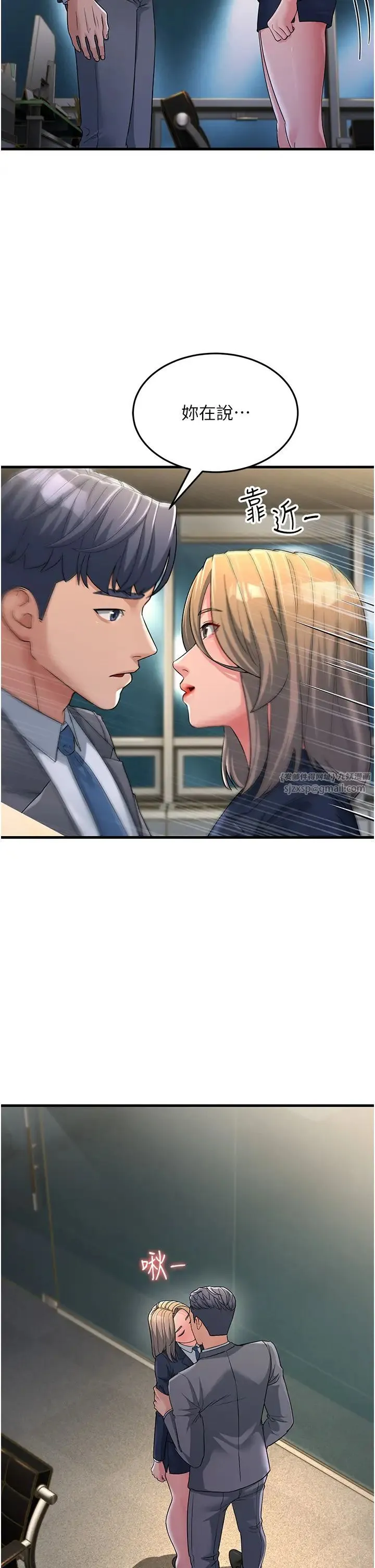 跑友变岳母 - 第28話-我想要你♥ - page 53