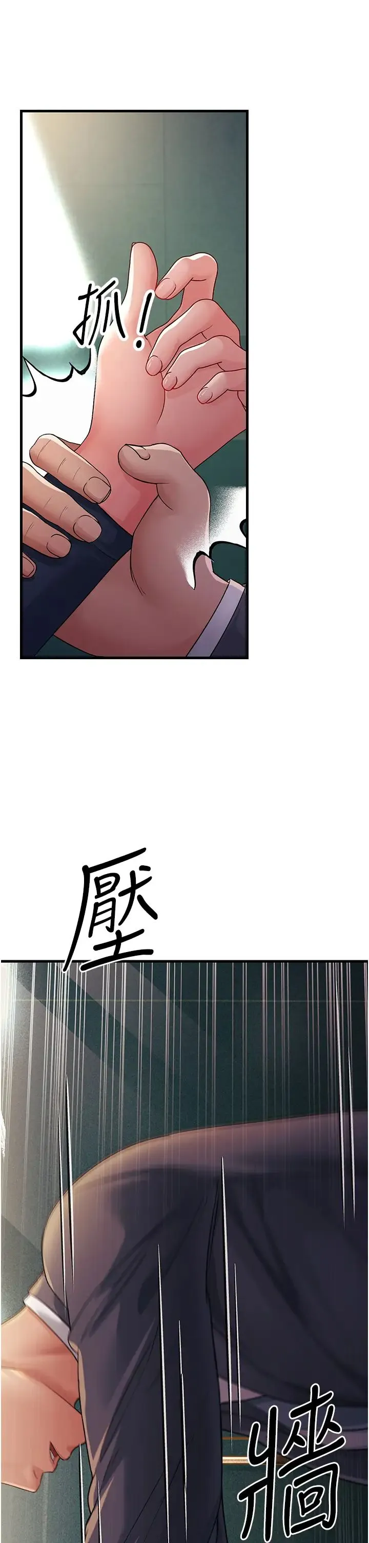 跑友变岳母 - 第28話-我想要你♥ - page 56