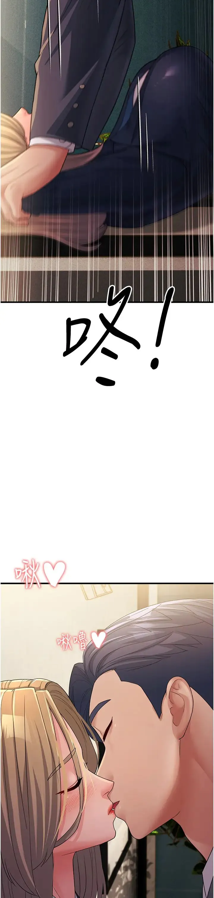 跑友变岳母 - 第29話-在公司頂樓打野戰 - page 2