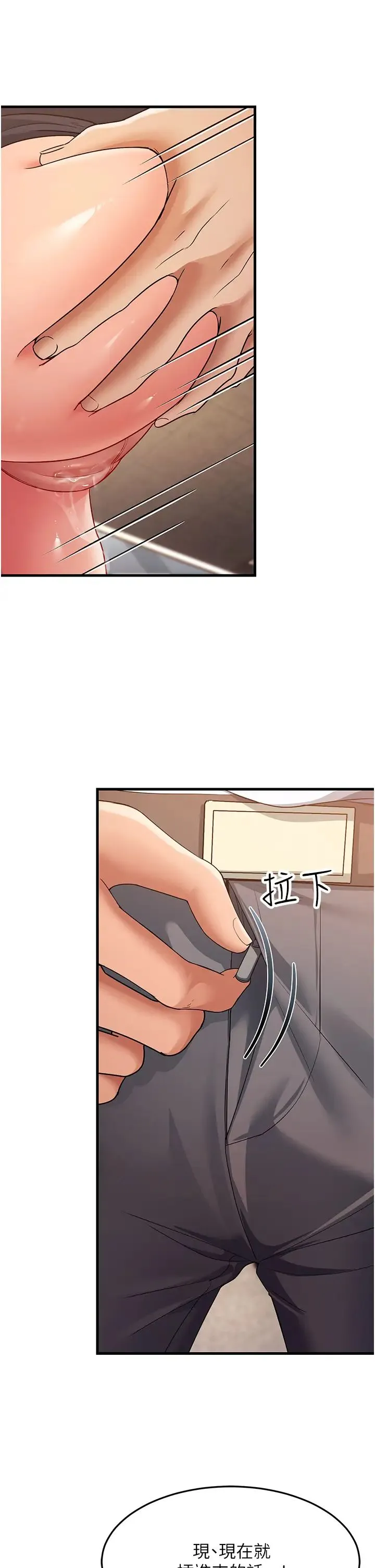 跑友变岳母 - 第29話-在公司頂樓打野戰 - page 5