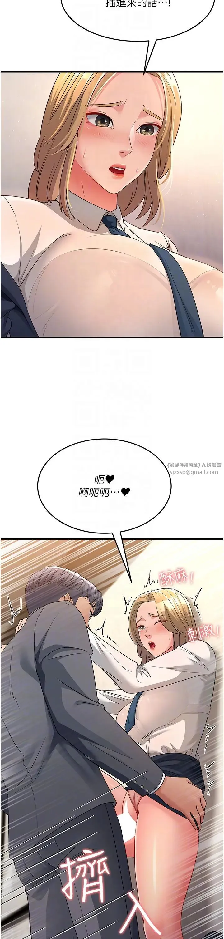 跑友变岳母 - 第29話-在公司頂樓打野戰 - page 6