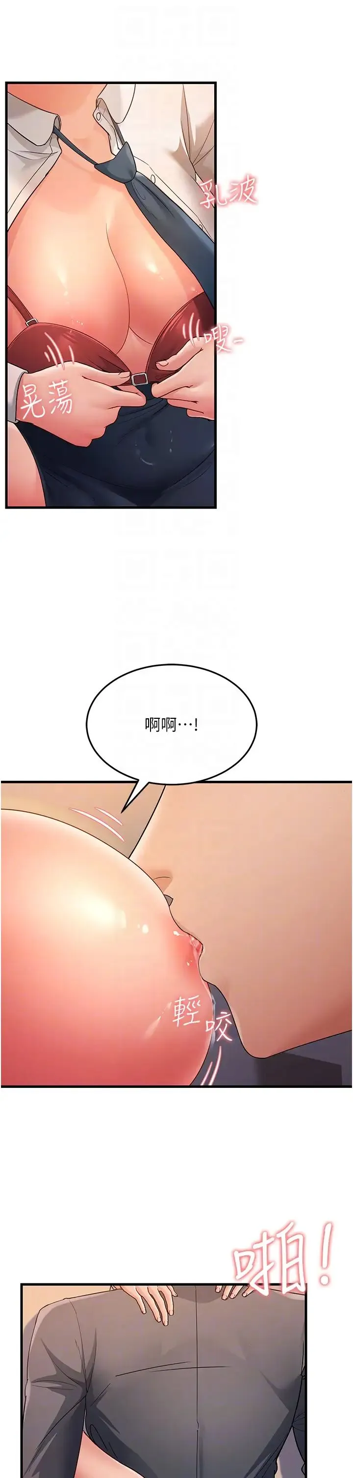跑友变岳母 - 第29話-在公司頂樓打野戰 - page 10