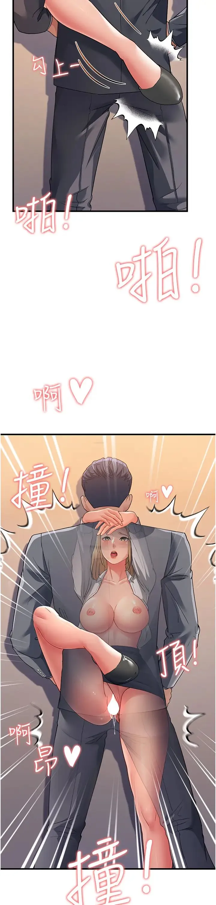 跑友变岳母 - 第29話-在公司頂樓打野戰 - page 11