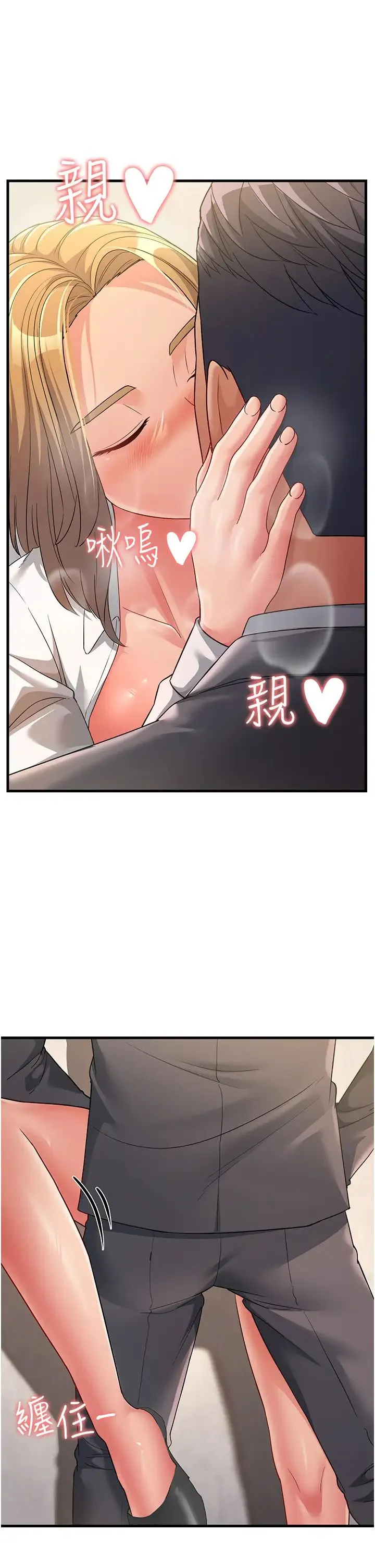 跑友变岳母 - 第29話-在公司頂樓打野戰 - page 15