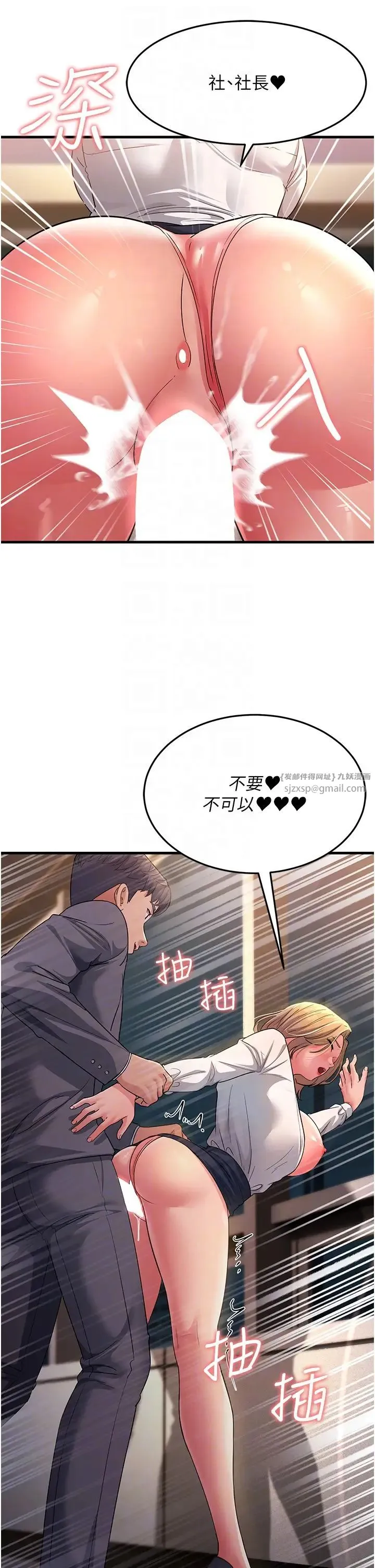 跑友变岳母 - 第29話-在公司頂樓打野戰 - page 22