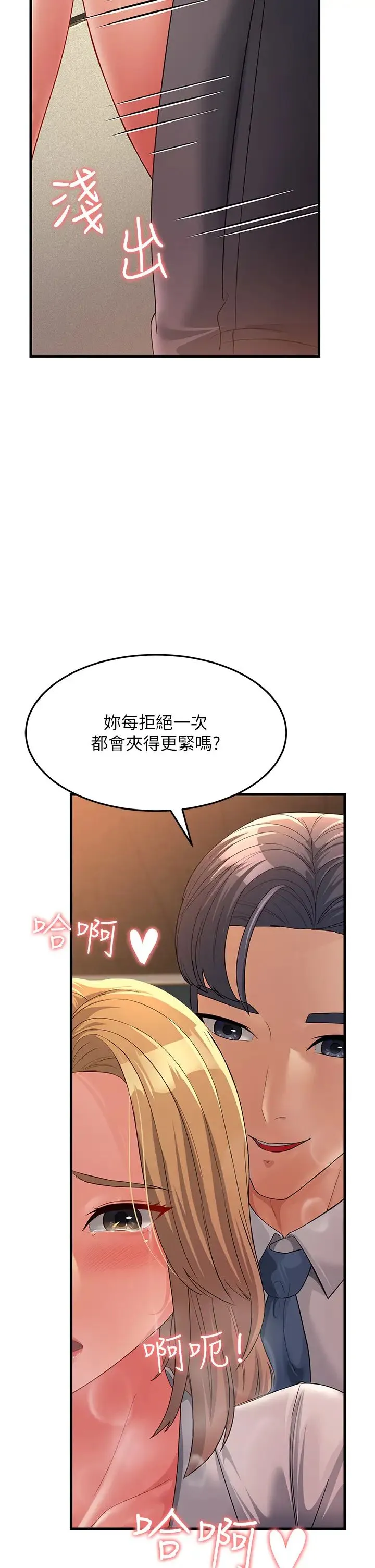跑友变岳母 - 第29話-在公司頂樓打野戰 - page 25