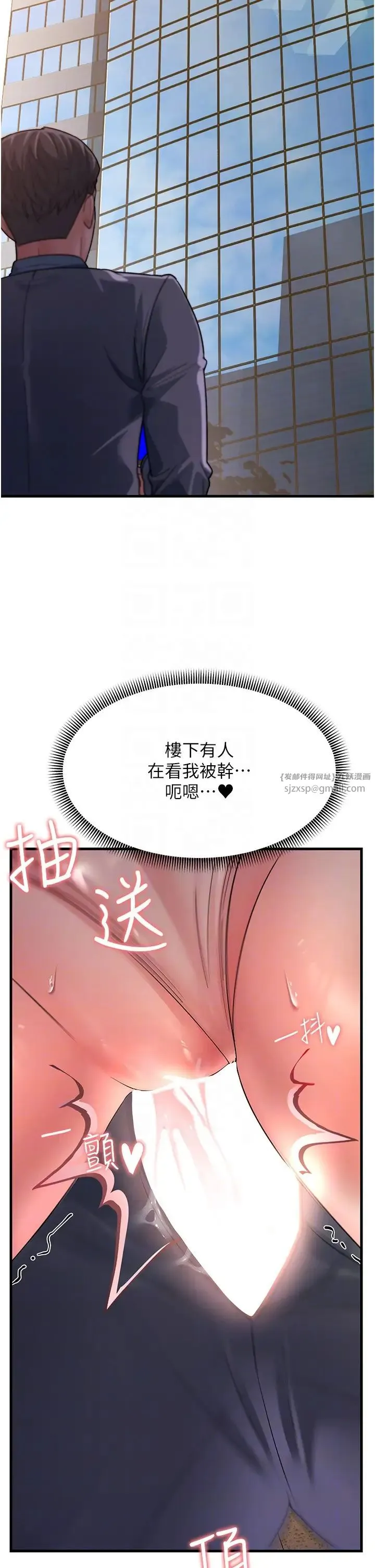 跑友变岳母 - 第29話-在公司頂樓打野戰 - page 30